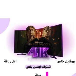 اشتراك OSN سنه كامله مضمون
